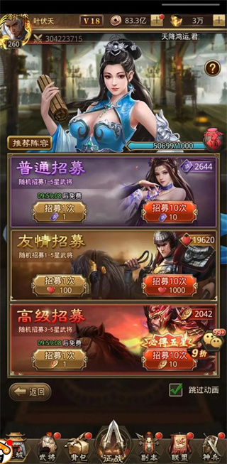 放置三国0.1折版