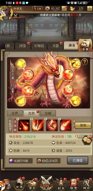 放置三国0.1折版