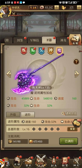 放置三国0.1折版