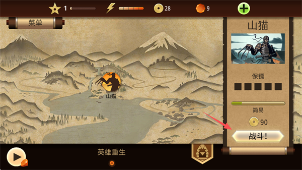 暗影格斗2老版本