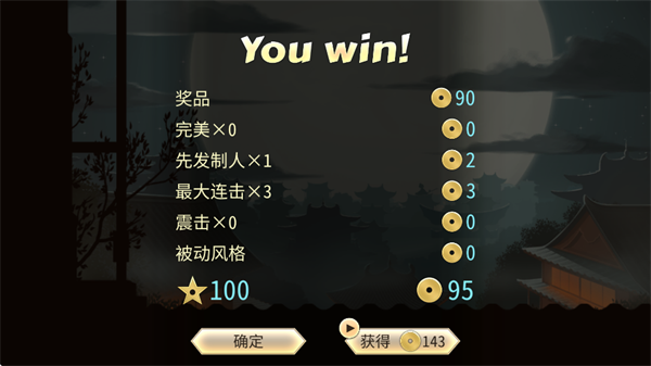 暗影格斗2老版本