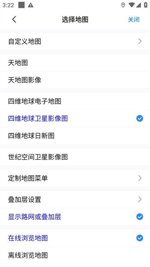 奥维地图9.8.5老版本截图0