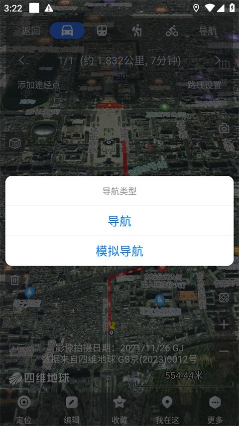 奥维地图9.8.5老版本截图2
