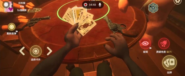 骗子酒吧Liars Bar手机版