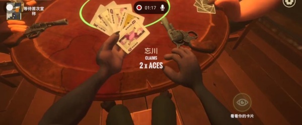 骗子酒吧Liars Bar手机版