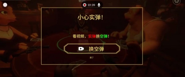 骗子酒吧Liars Bar手机版