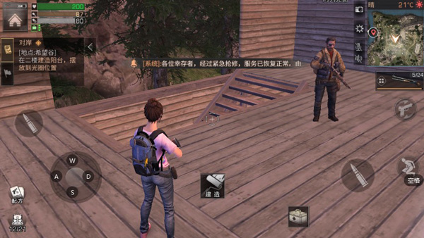 明日之后魅族渠道服