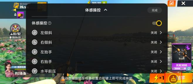 欢乐钓鱼大师正版
