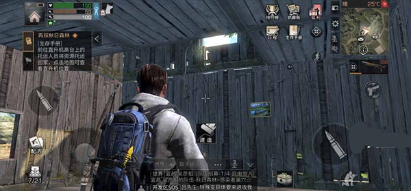 明日之后魅族渠道服