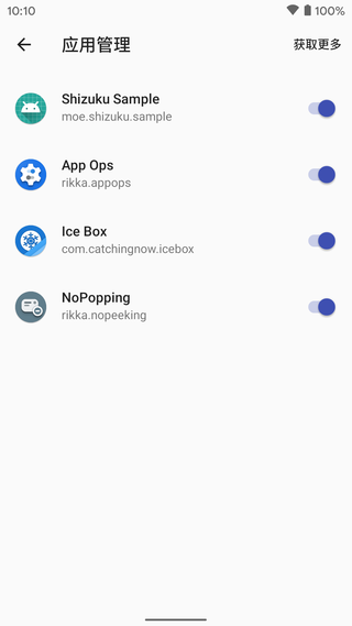 Shizuku官方正版截图0