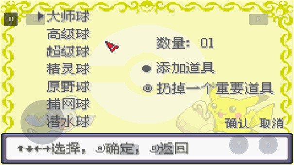 口袋妖怪漆黑的魅影5.0截图0