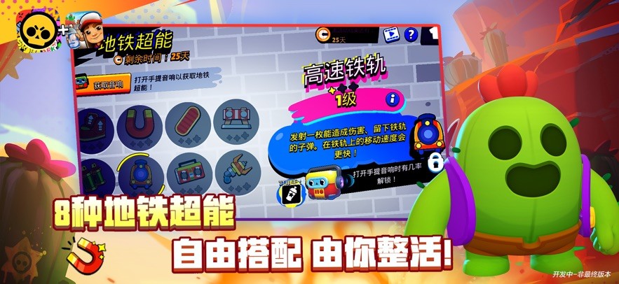 荒野乱斗私人服截图0