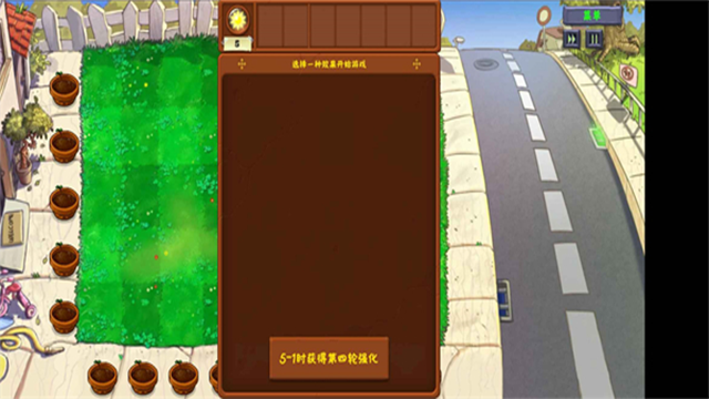 植物大战僵尸金铲铲版截图1