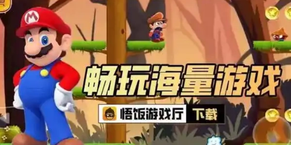 悟饭厅正版下载安卓版合集