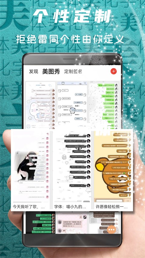字体美化大师截图2