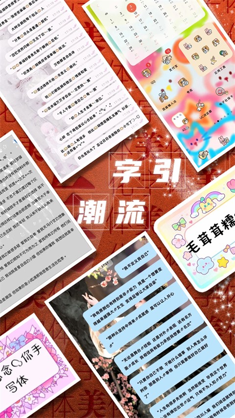 字体美化大师截图4