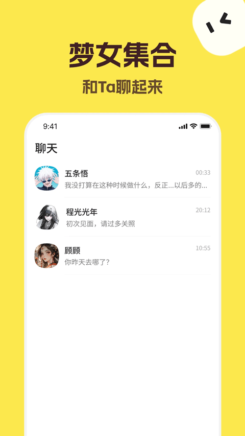 Talkmaker官方版截图0