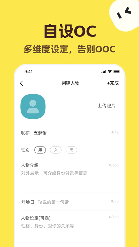 Talkmaker官方版截图1