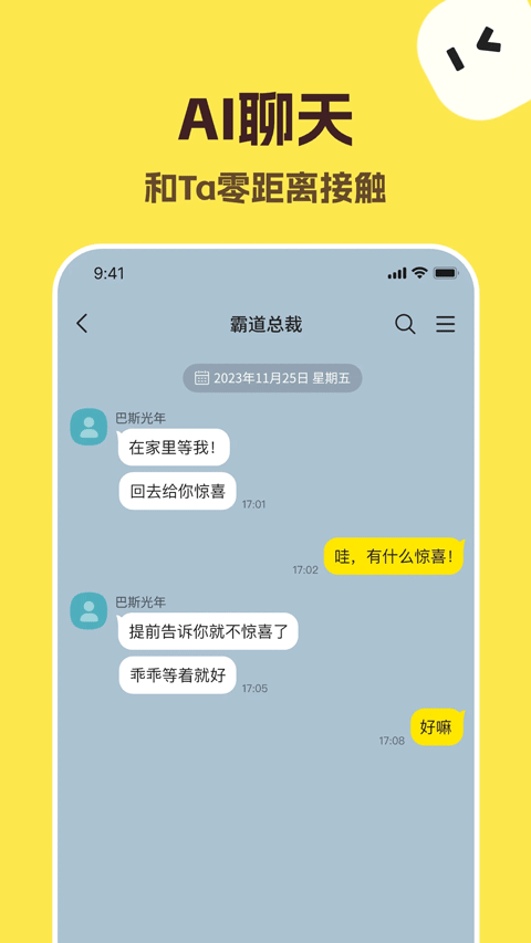 Talkmaker官方版截图2