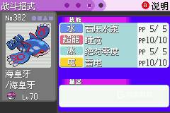 口袋妖怪漆黑的魅影5.0