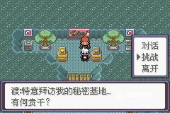 口袋妖怪漆黑的魅影5.0