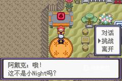 口袋妖怪漆黑的魅影5.0