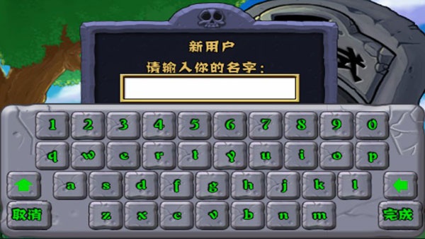 植物大战僵尸经典版