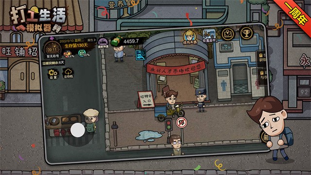 打工生活模拟器免广告版截图2