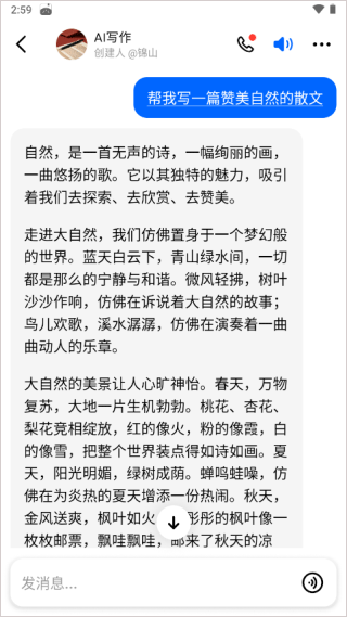 豆包AI手机版智能助手最新版