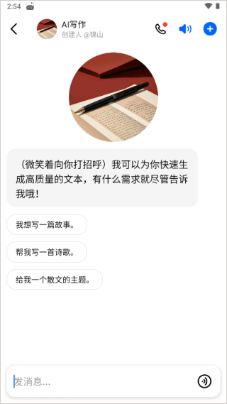 豆包AI手机版智能助手最新版