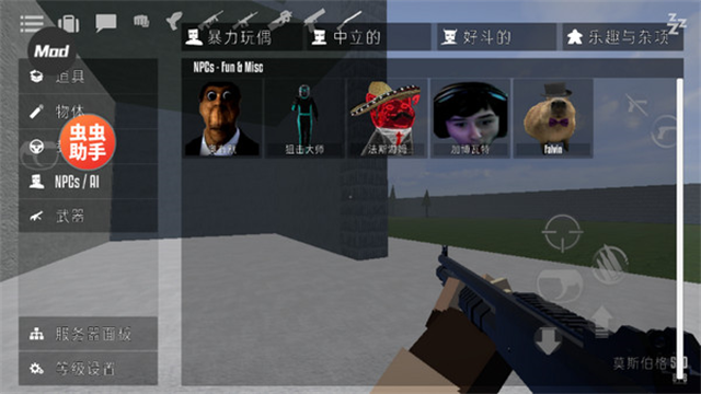 G沙盒16.0版截图4