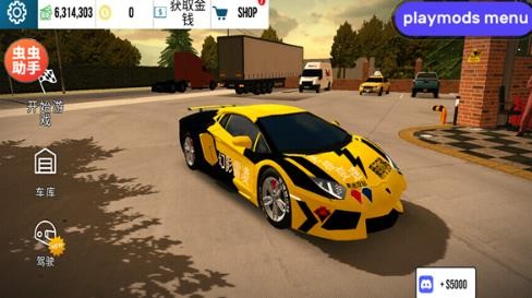 手动挡停车场汉化版截图2