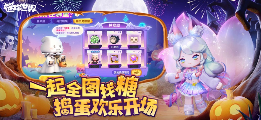 迷你世界老版本