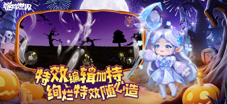 迷你世界老版本