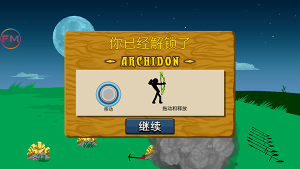 火柴人战争遗产FM版