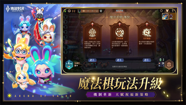 传说对决台服截图0