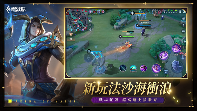 传说对决台服截图1