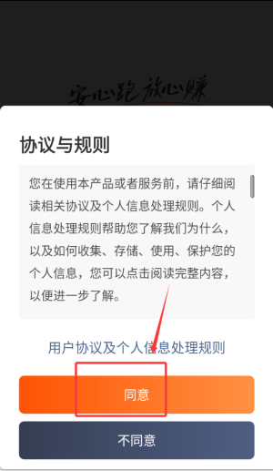 滴滴出行车主版