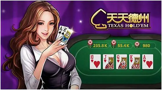 能打德州的棋牌