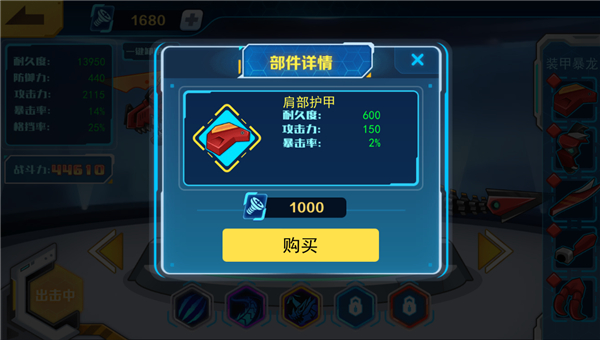 机甲斗兽场六道赤龙版