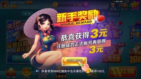 万能娱乐旧版本