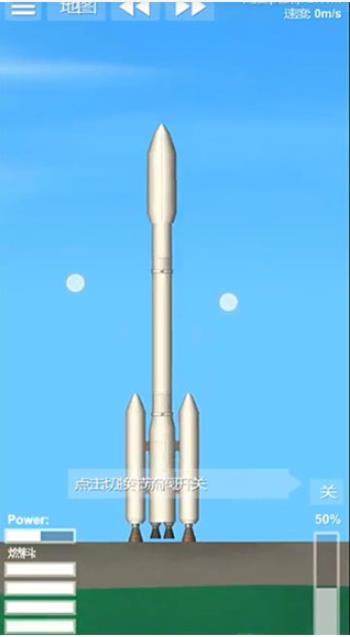 航天模拟器1.4.06汉化版