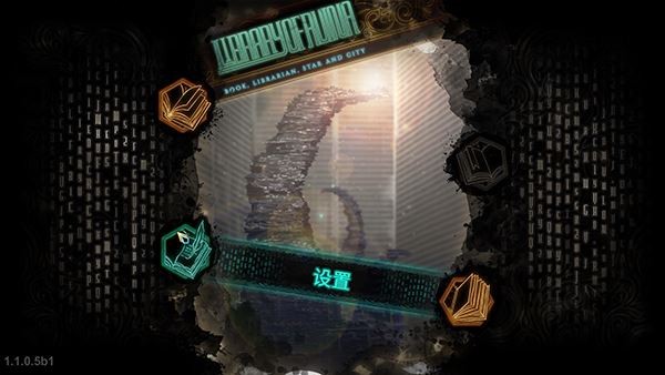 废墟图书馆手机版