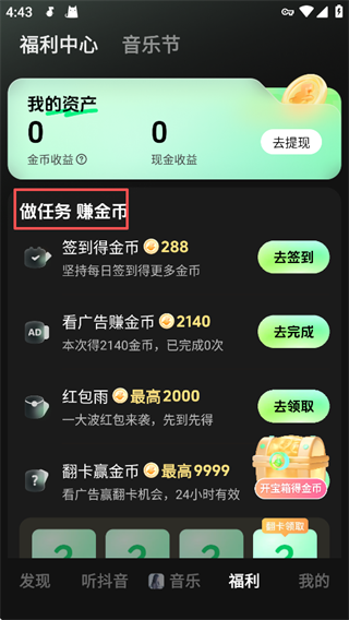 汽水音乐免费听歌