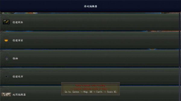 钢铁雄心4汉化版