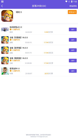 鸟人助手官方版