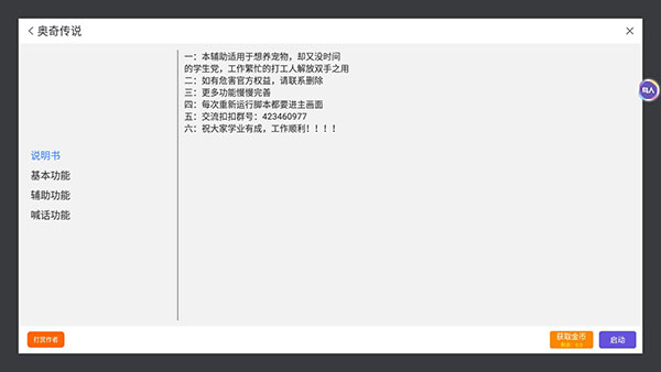 鸟人助手官方版