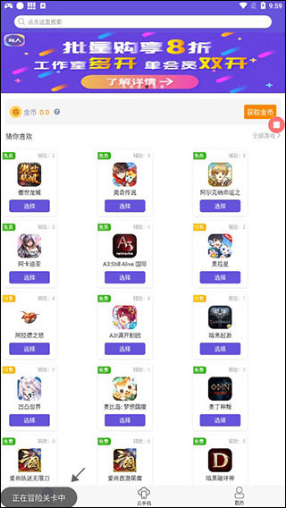 鸟人助手官方版