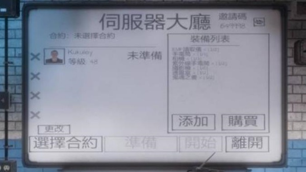 鬼魂多人联机版