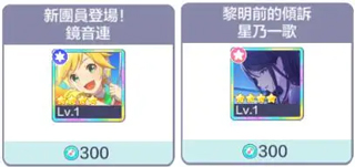 世界计划日服最新版